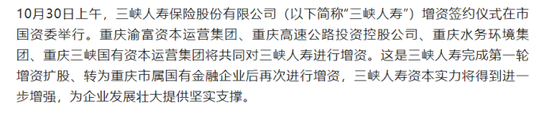 （注：来自恃庆国资官方公众号）