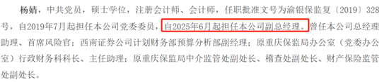 （注：来自三峡东说念主寿官网）