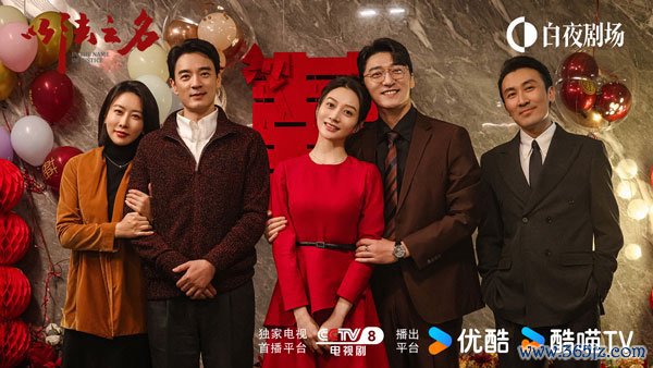《以法之名》剧照
