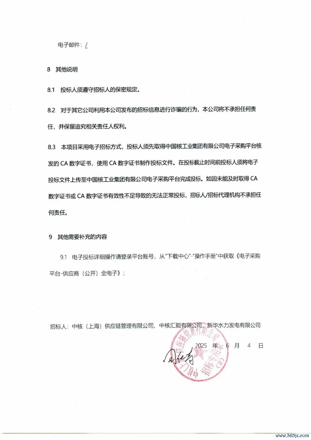 泉源：北极星风力发电网