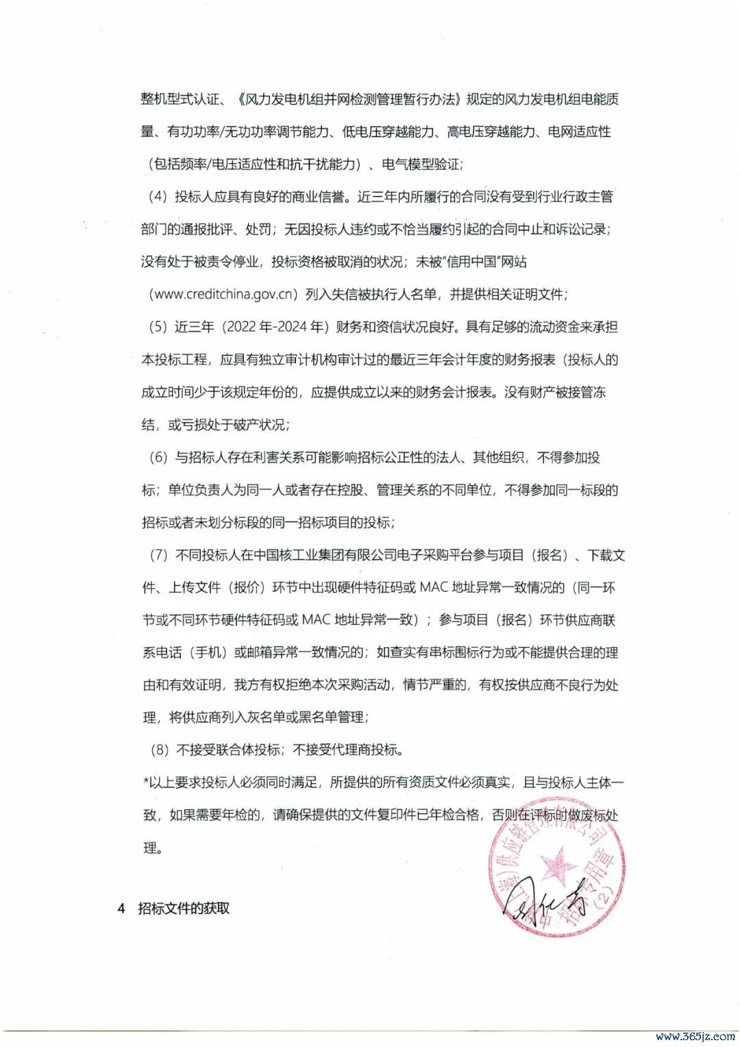 泉源：北极星风力发电网