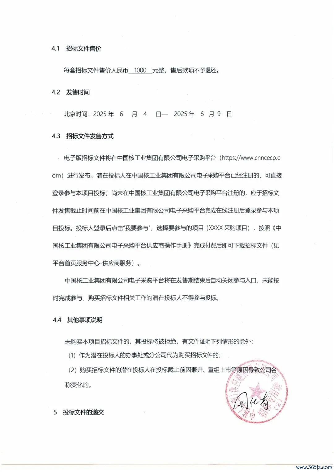 泉源：北极星风力发电网