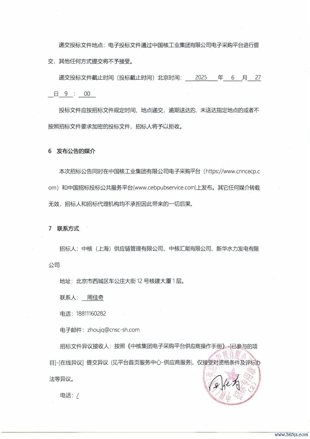 泉源：北极星风力发电网