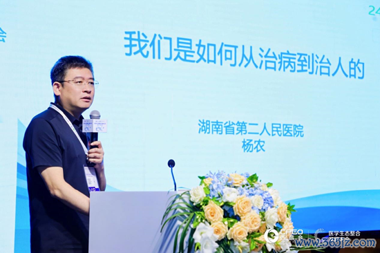  湖南省第二东谈主民病院副院长 杨农