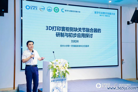 郑州大学第一从属病院骨科主任医师 刘屹林